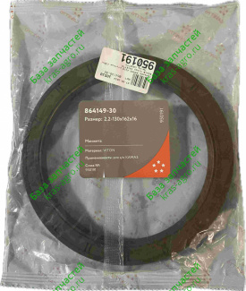Сальник ступицы 130х162х16 CAVETTO 864149-30