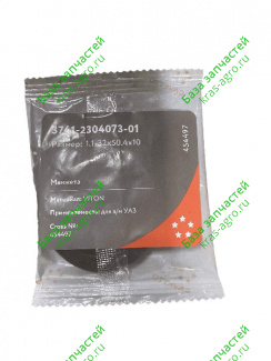 Сальник УАЗ ШРУСа 32х50.4х10 CAVETTO 3741-2304073-01