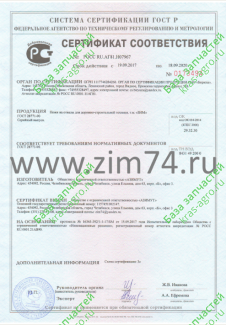 Нож боковой левый (10 отверстий) А-120.34.14.001-01