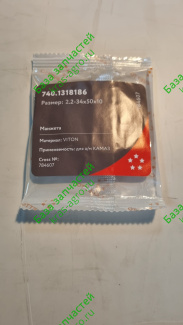 Сальник гидромуфты 34х50х10 CAVETTO 740.1318186