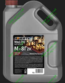 Масло моторное ЯРНЕФТЬ М8Г2К 10л 