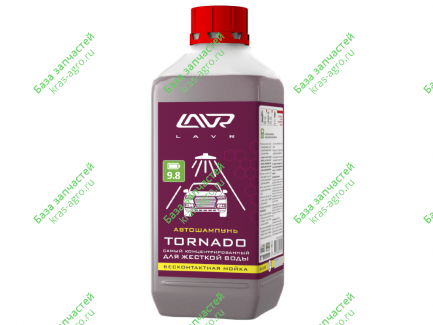 Автошампунь для бесконтактной мойки TORNADO 1,3кг для жесткой воды LAVR Ln2341