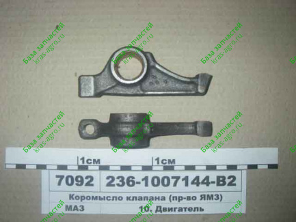 Коромысло газораспределительного механизма со втулкой 236-1007144-В2