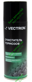 Очиститель тормозов 520мл Vectron аэрозоль VT-2004
