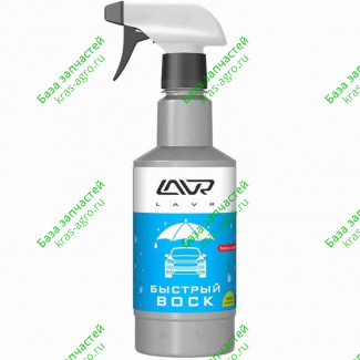 Быстрый воск Fast Wax (500мл.) LAVR Ln1448