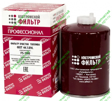 Топливный фильтр KF3280 PR ФОТ 44.1.014