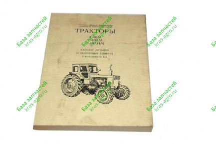 Каталог Т-40
