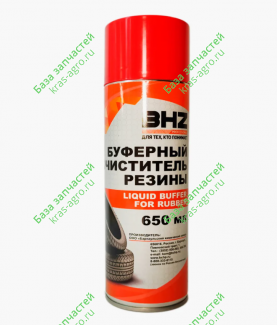 Буферный очиститель резины BHZ professional (аэрозоль) 650мл 