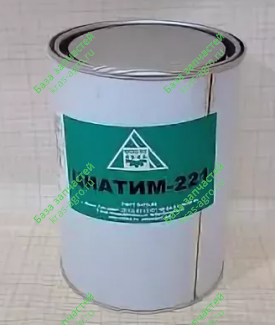 Смазка "ЦИАТИМ 221" г. Миасс 0,85 кг. 