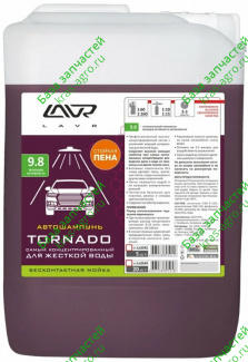Автошампунь для бесконтактной мойки TORNADO 20л для жесткой воды LAVR Ln2340