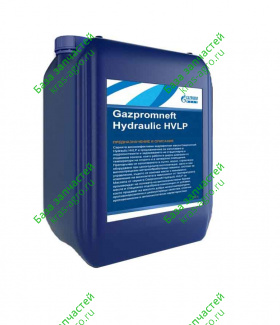 Масло индустриальное Hydraulic HVLP-46 (20л.)  Gazpromneft 