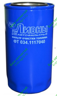 Топливный фильтр Т 6109 ЛААЗ 034.1117040