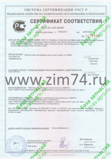 Нож средний перфорированный ДЗ-180 