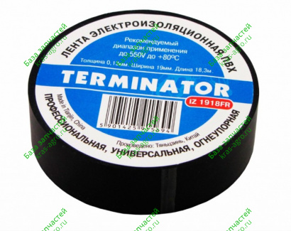 Изолента Terminator 19/18,3 черная IZ 1918FR