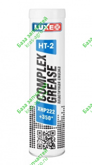 Смазка LUXE Complex HT-2 XHP222, (синяя) 400гр картридж 