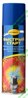 Быстрый старт 335 мл (аэрозоль) ASTROhim AC111
