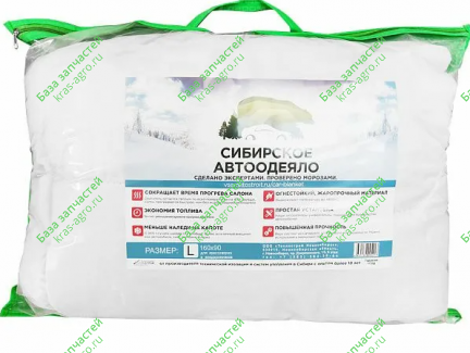 Автоодеяло двигателя ПАО,МАЗ (185х210)