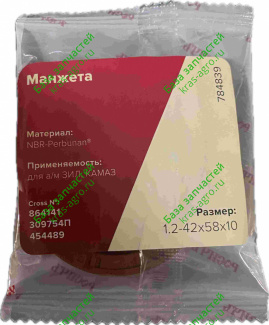 Сальник механизма рулевого 42х58х10 РОСИЧЪ 864141